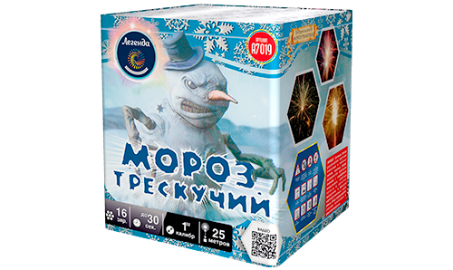  Батарея салютов Мороз трескучий  в Дербенте